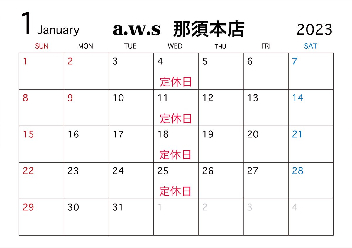 2023年1月ペアリング作りの体験工房a.w.s那須本店カレンダー
