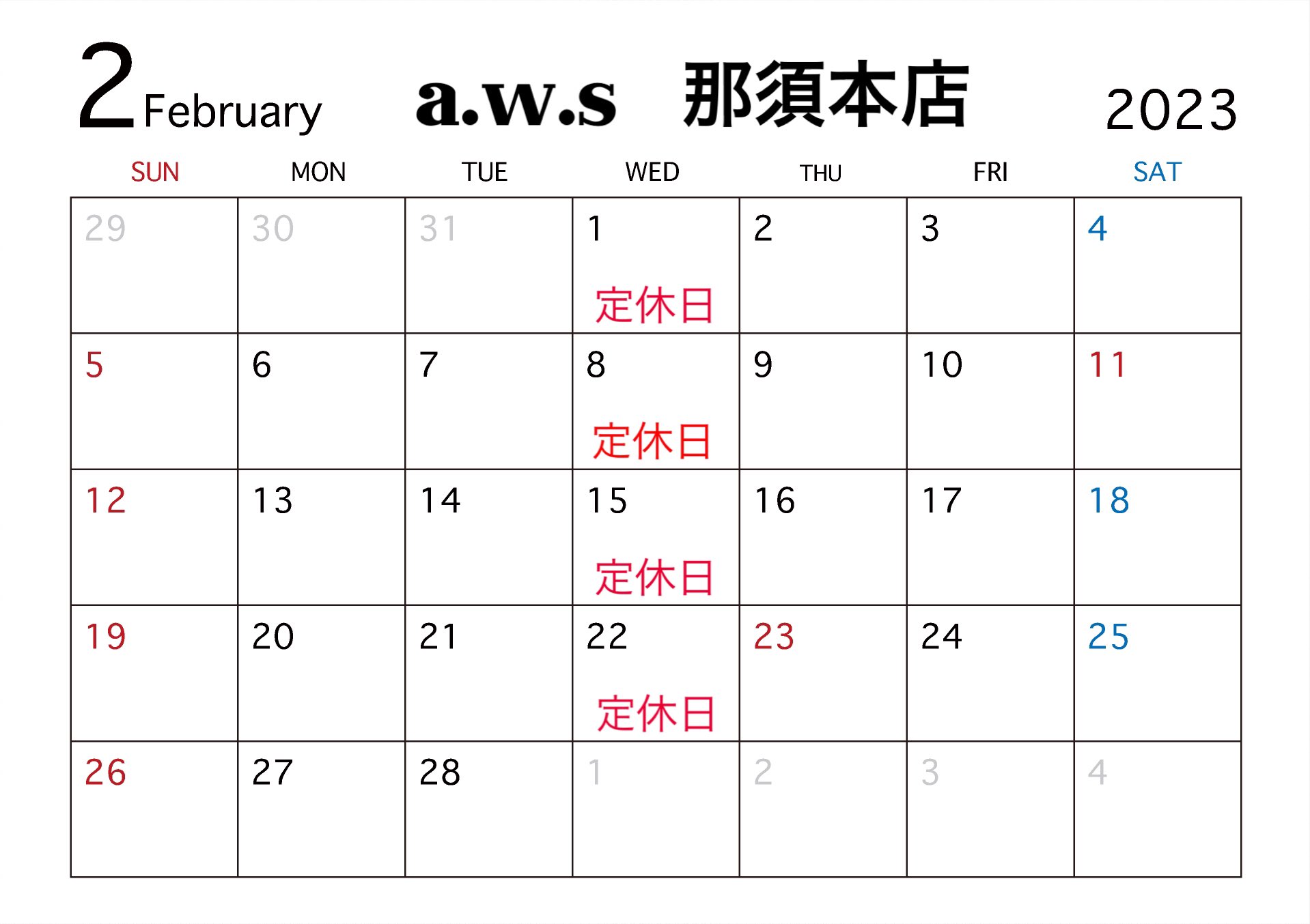 指輪作りの体験工房2月のカレンダー