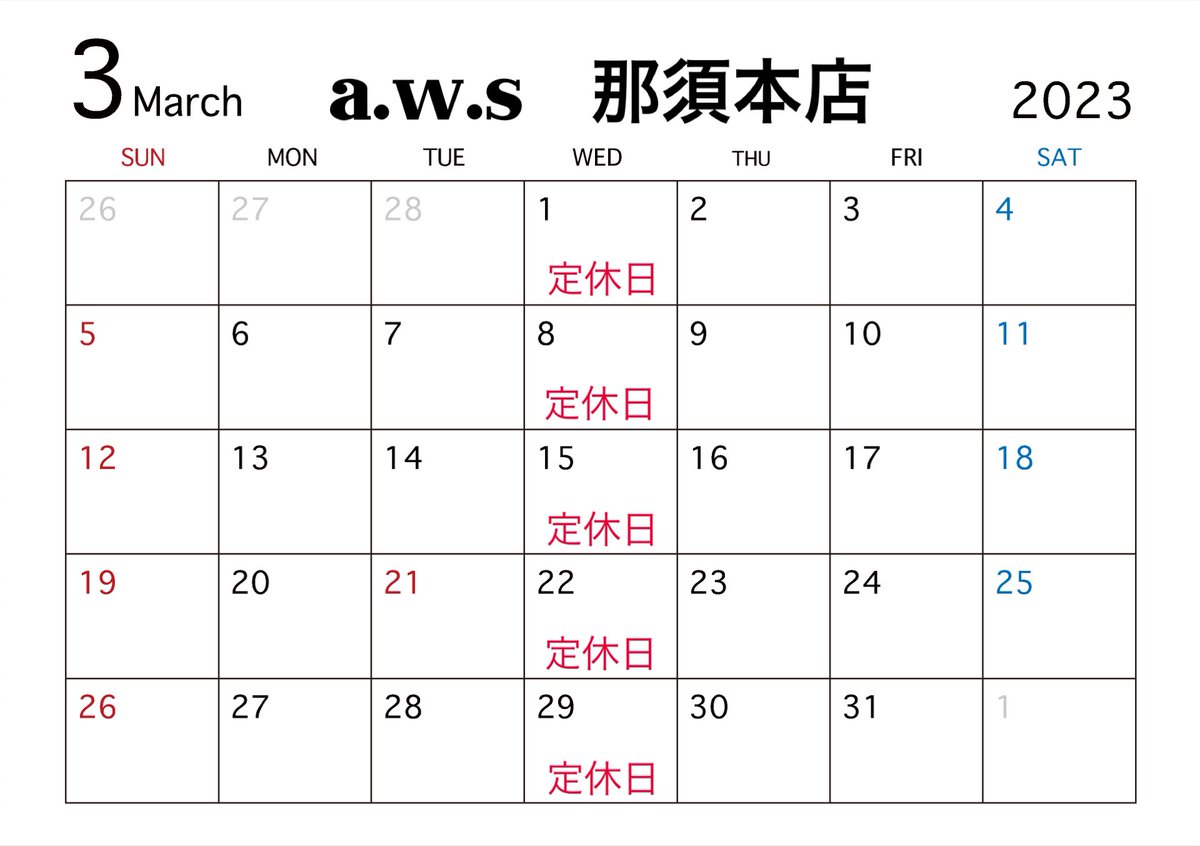 手作り指輪の工房3月のカレンダー
