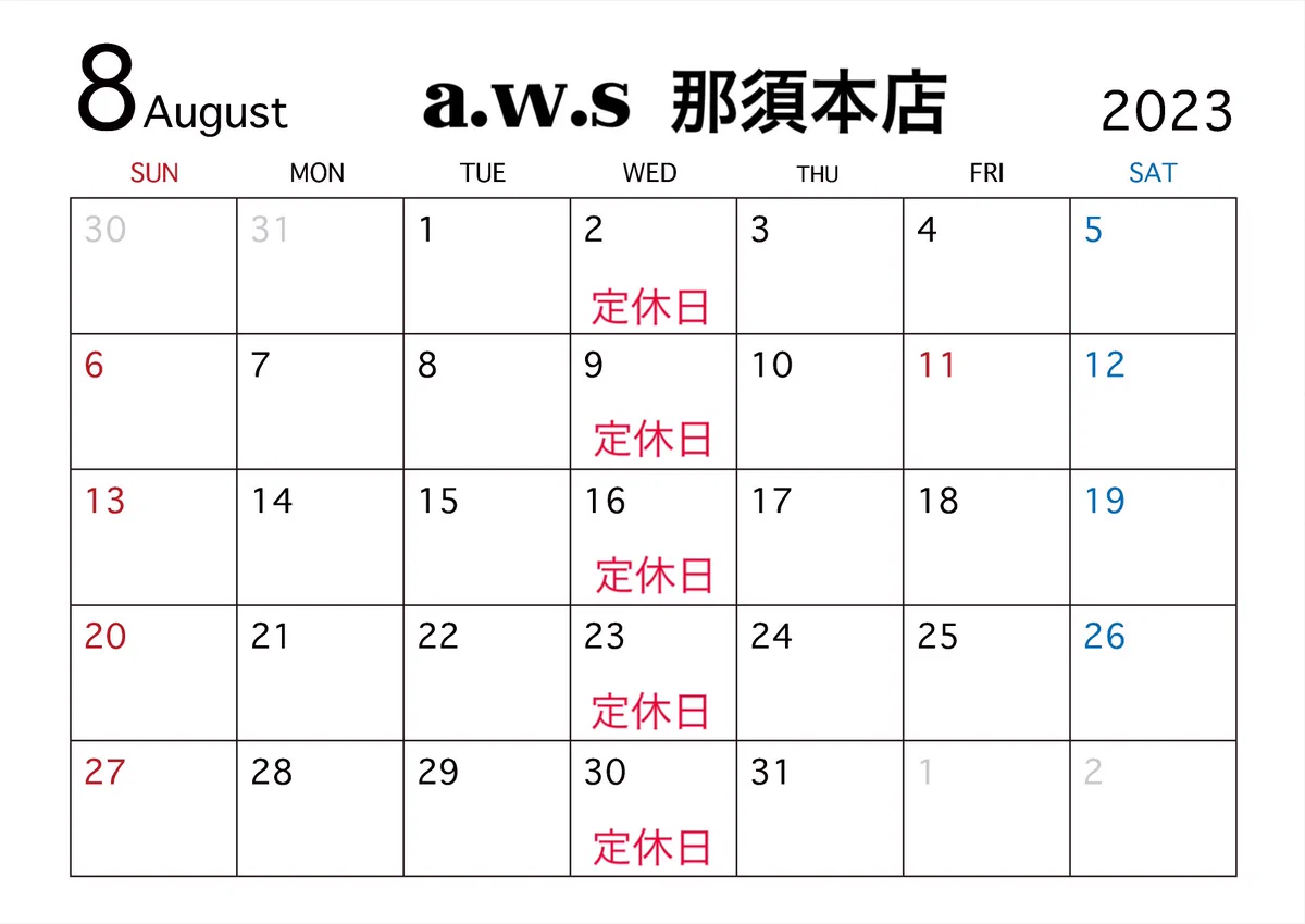 8月夏休みのカレンダー