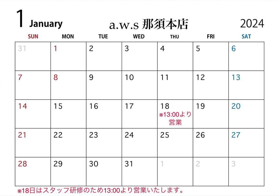 2024年1月の那須本店カレンダー