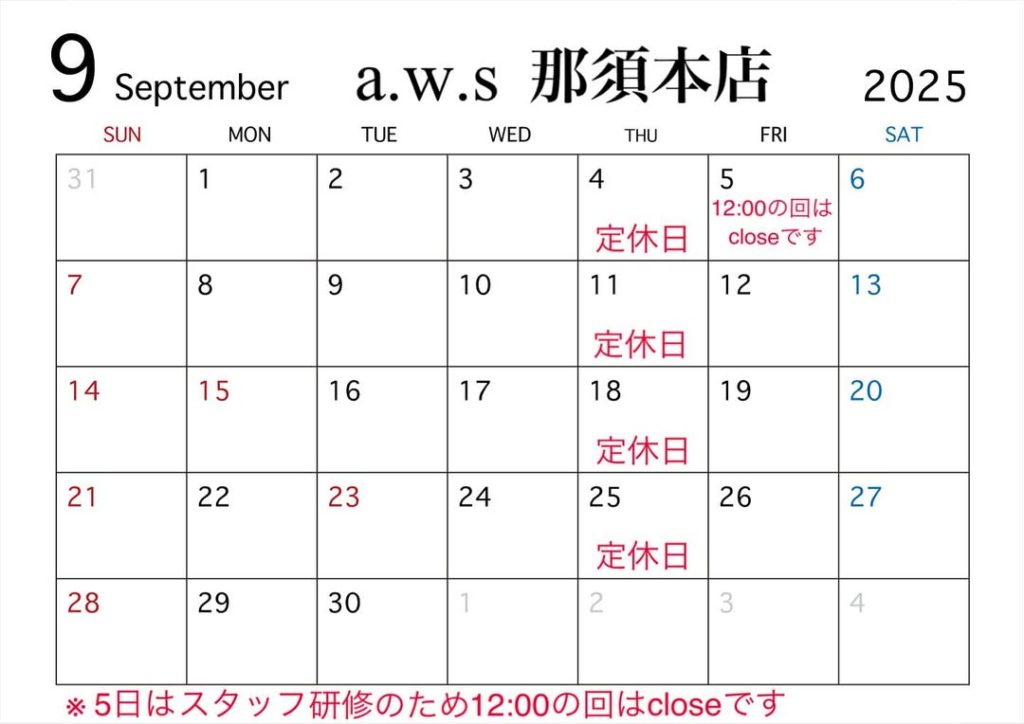 指輪作りの体験工房9月のカレンダー
