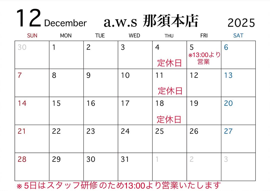 指輪作りの工房12月の営業日