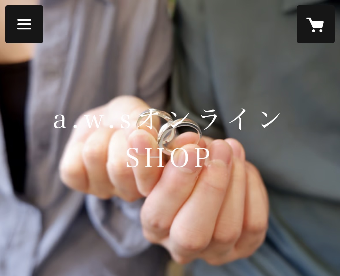 a.w.sの通販サイト